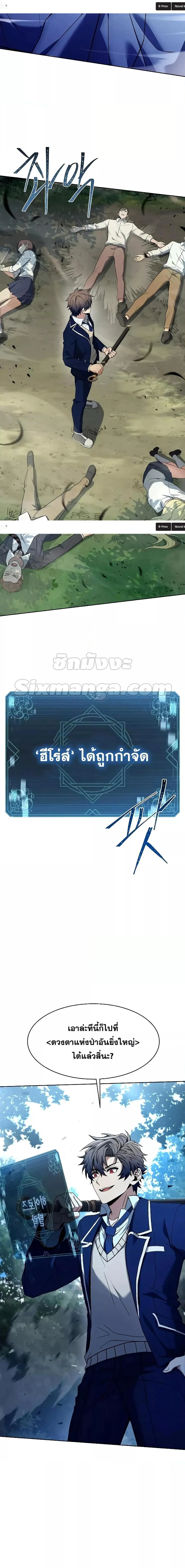 The Constellations Are My Disciples ตอนที่ 35 page 26