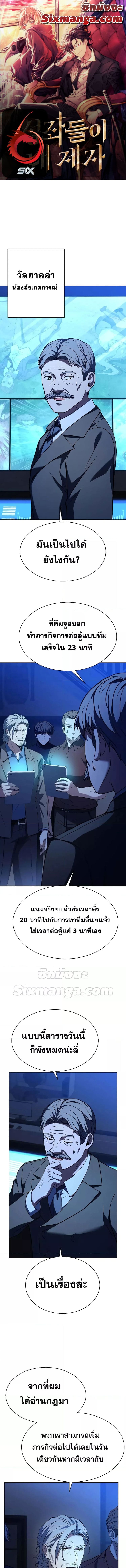 The Constellations Are My Disciples ตอนที่ 36 page 0