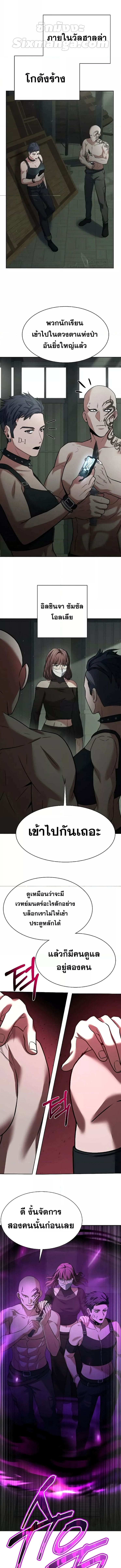 The Constellations Are My Disciples ตอนที่ 36 page 10