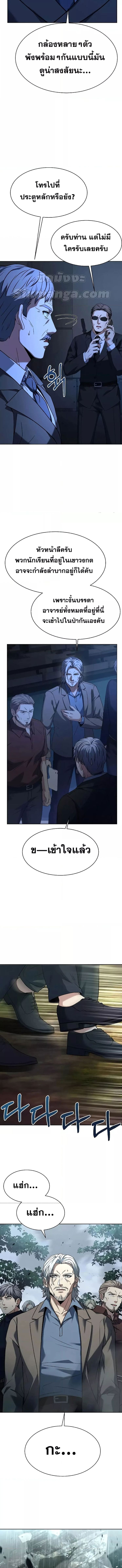 The Constellations Are My Disciples ตอนที่ 36 page 12