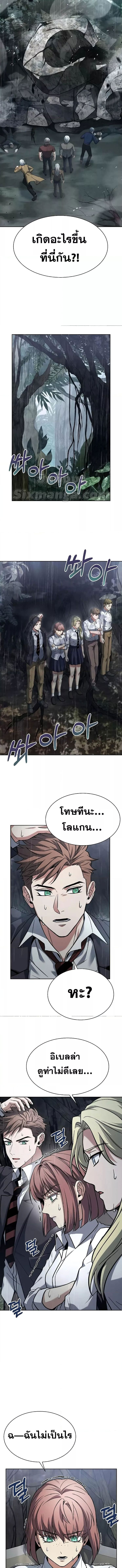 The Constellations Are My Disciples ตอนที่ 36 page 13