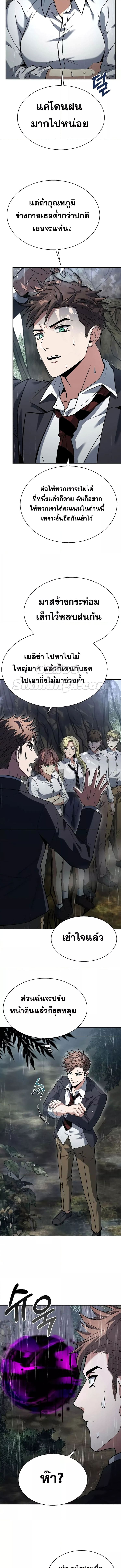 The Constellations Are My Disciples ตอนที่ 36 page 14