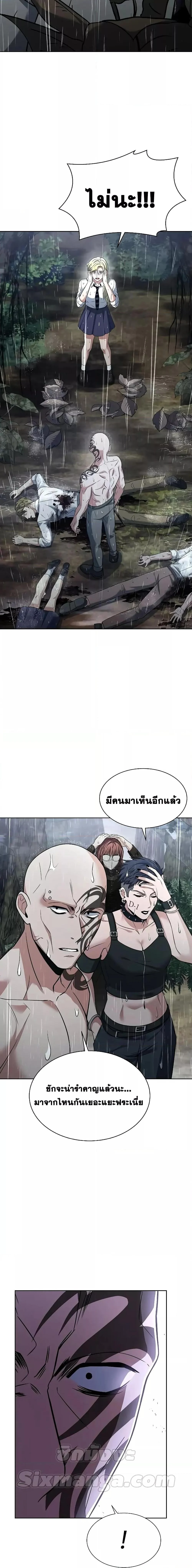 The Constellations Are My Disciples ตอนที่ 37 page 7