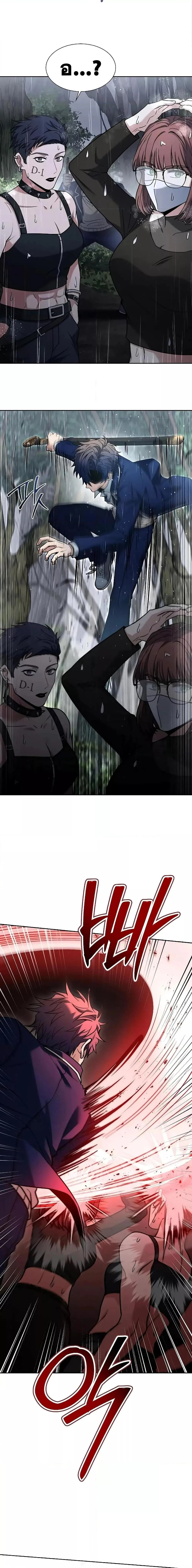 The Constellations Are My Disciples ตอนที่ 37 page 17