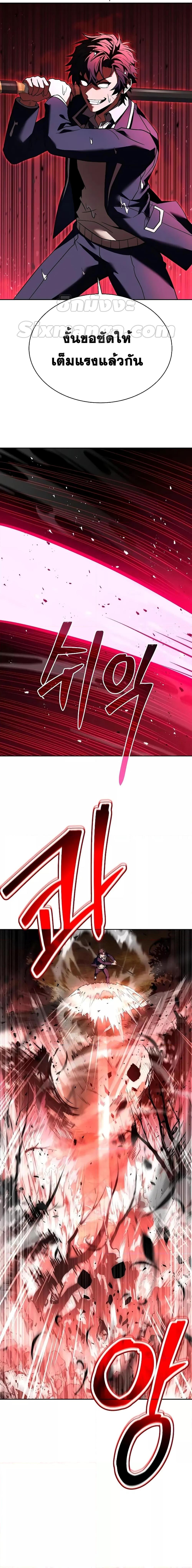 The Constellations Are My Disciples ตอนที่ 37 page 26