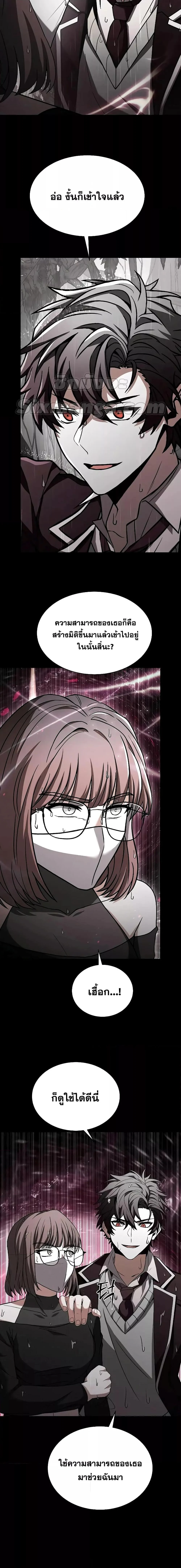 The Constellations Are My Disciples ตอนที่ 38 page 15