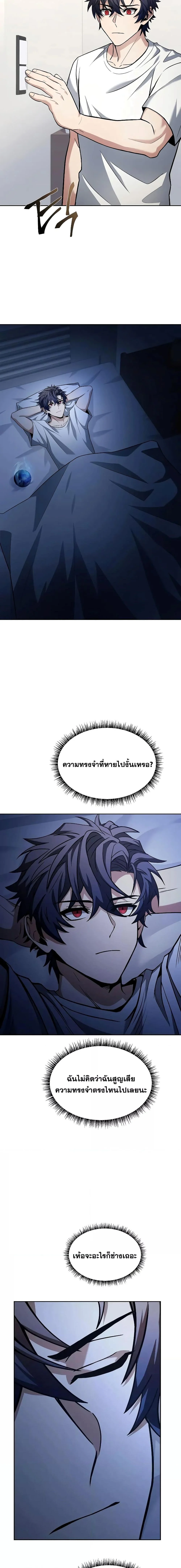 The Constellations Are My Disciples ตอนที่ 38 page 20