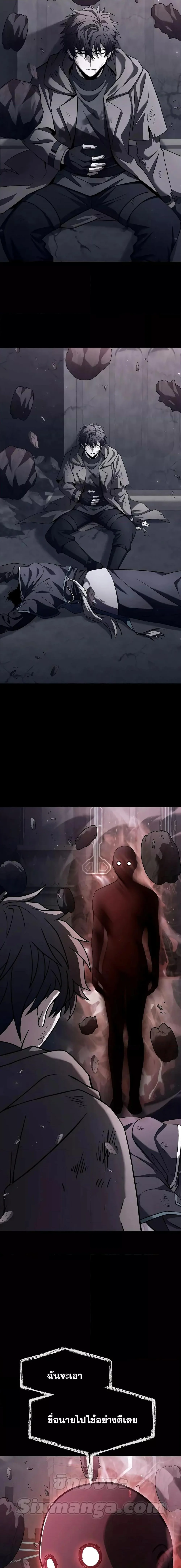 The Constellations Are My Disciples ตอนที่ 38 page 23