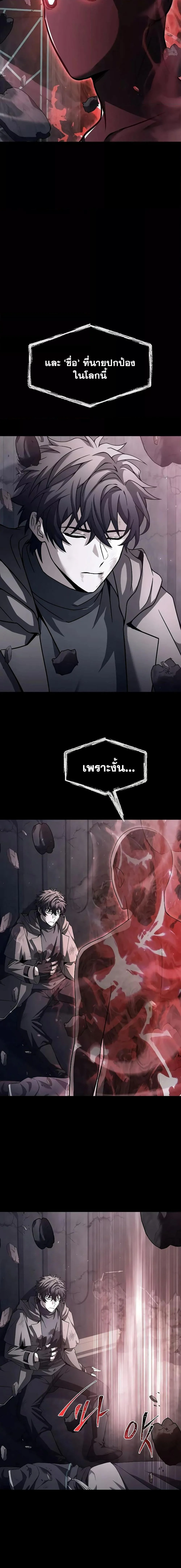 The Constellations Are My Disciples ตอนที่ 38 page 24