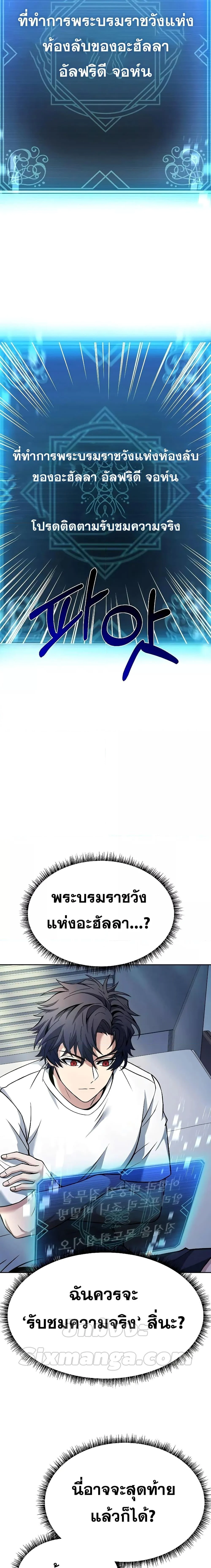 The Constellations Are My Disciples ตอนที่ 39 page 4