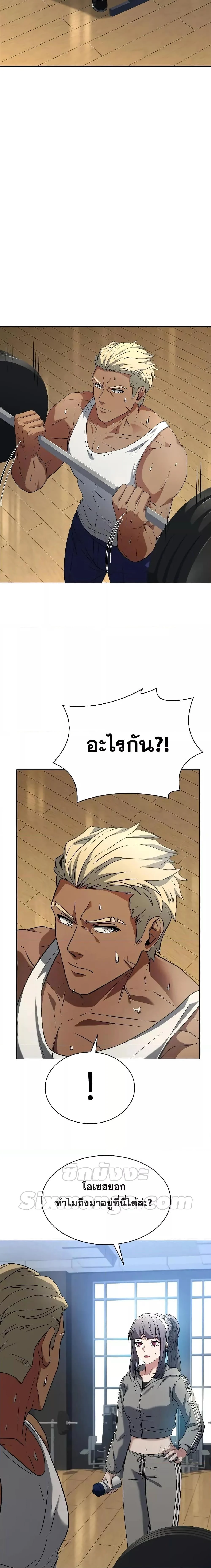 The Constellations Are My Disciples ตอนที่ 39 page 6