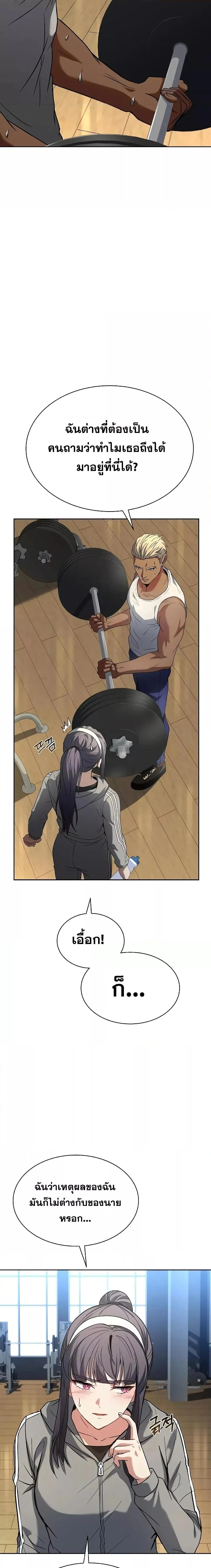 The Constellations Are My Disciples ตอนที่ 39 page 7