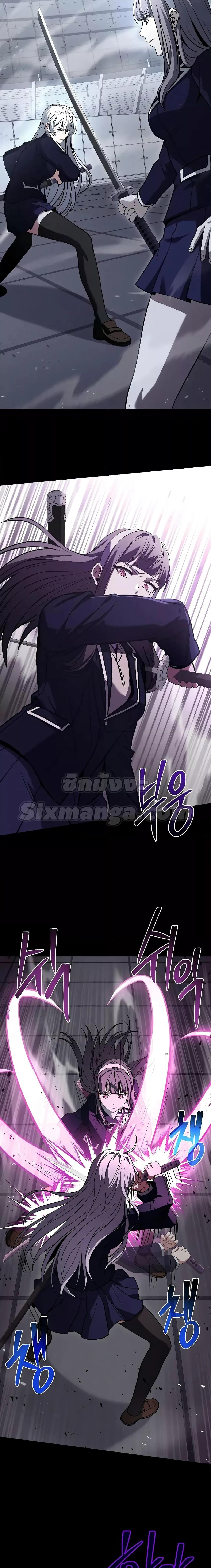 The Constellations Are My Disciples ตอนที่ 39 page 10