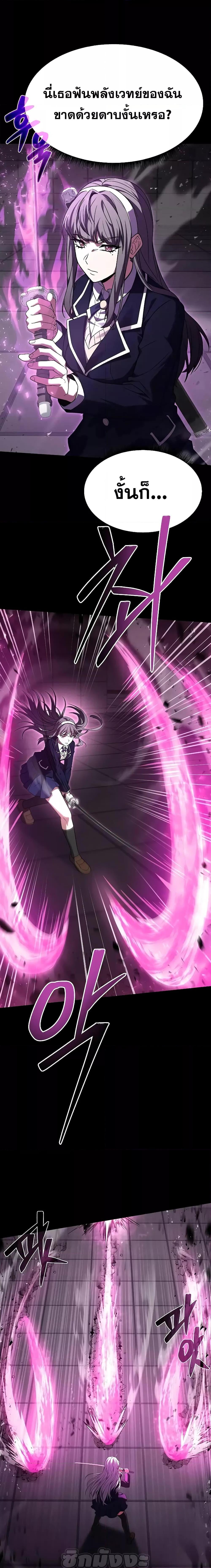 The Constellations Are My Disciples ตอนที่ 39 page 13