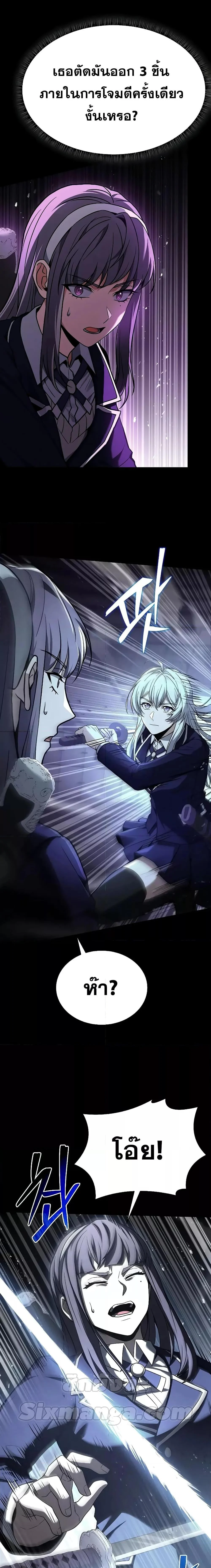 The Constellations Are My Disciples ตอนที่ 39 page 15