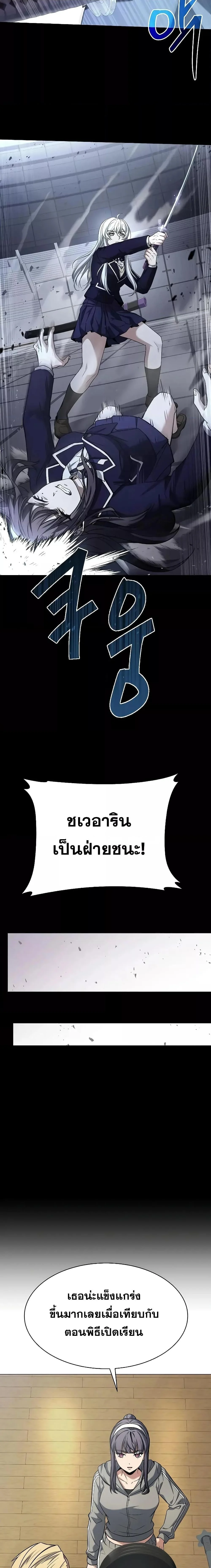 The Constellations Are My Disciples ตอนที่ 39 page 16