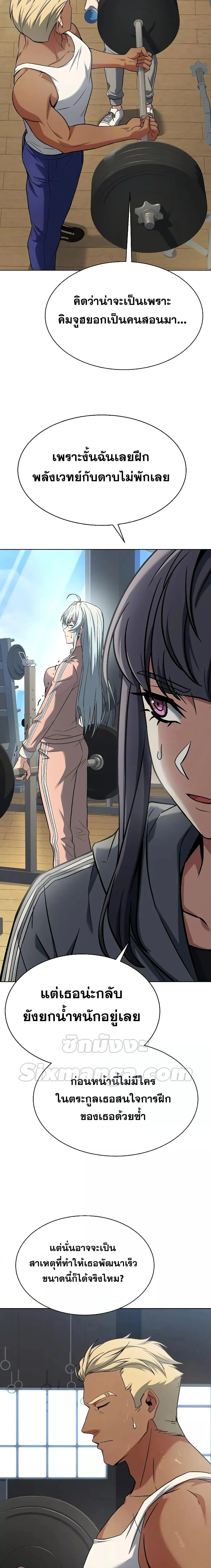 The Constellations Are My Disciples ตอนที่ 39 page 17