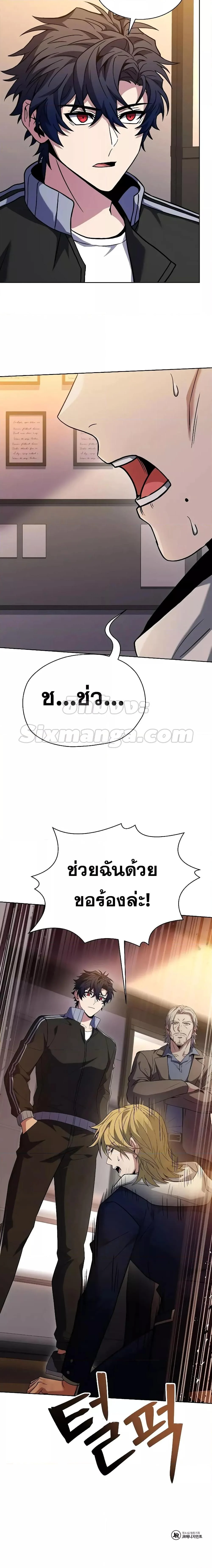 The Constellations Are My Disciples ตอนที่ 39 page 26