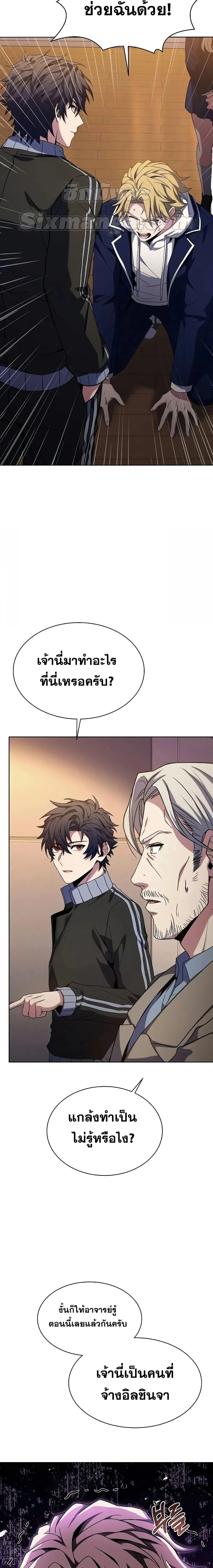 The Constellations Are My Disciples ตอนที่ 40 page 1