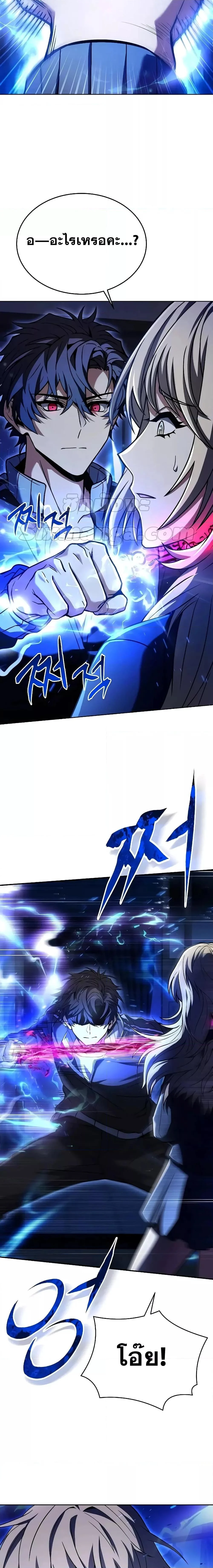 The Constellations Are My Disciples ตอนที่ 40 page 15