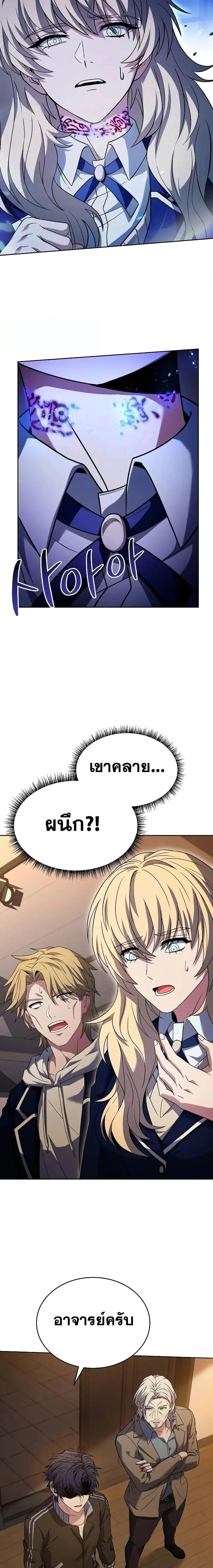 The Constellations Are My Disciples ตอนที่ 40 page 16