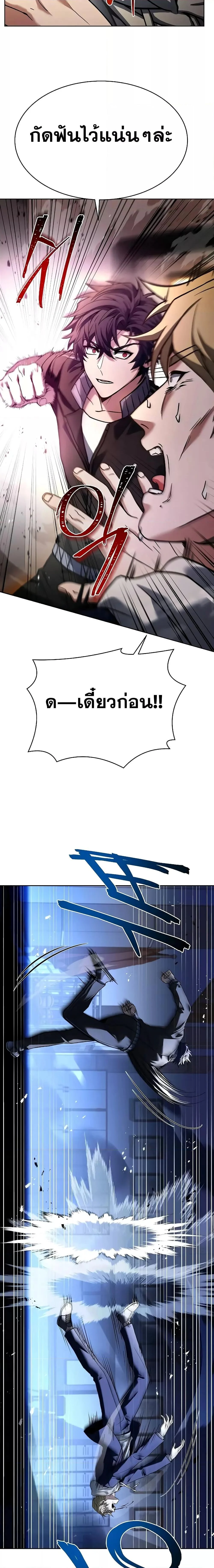 The Constellations Are My Disciples ตอนที่ 40 page 19