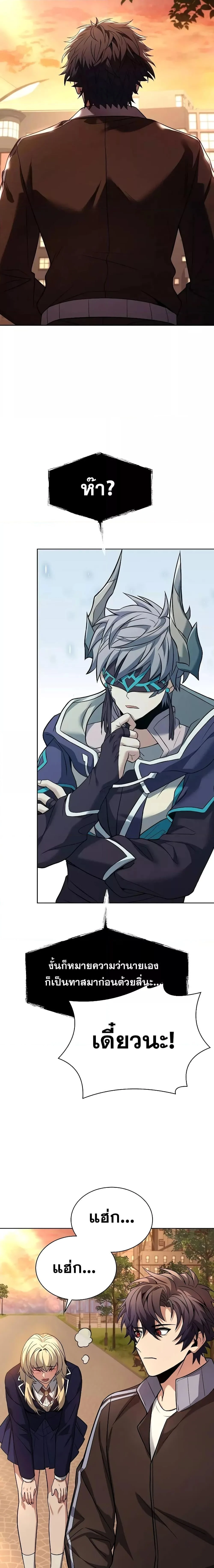 The Constellations Are My Disciples ตอนที่ 40 page 22