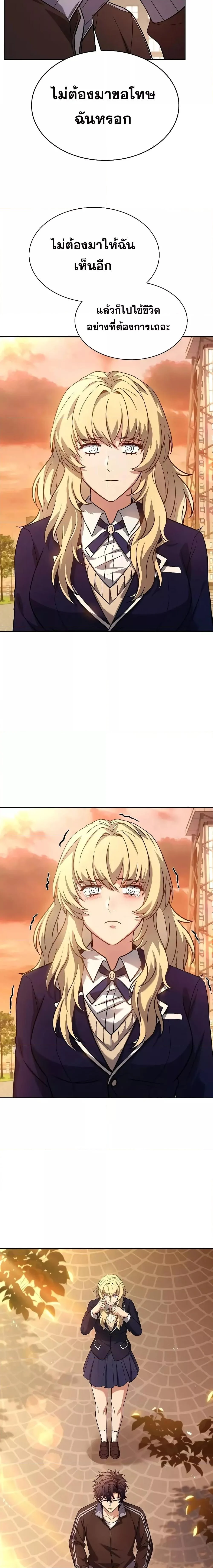 The Constellations Are My Disciples ตอนที่ 40 page 24