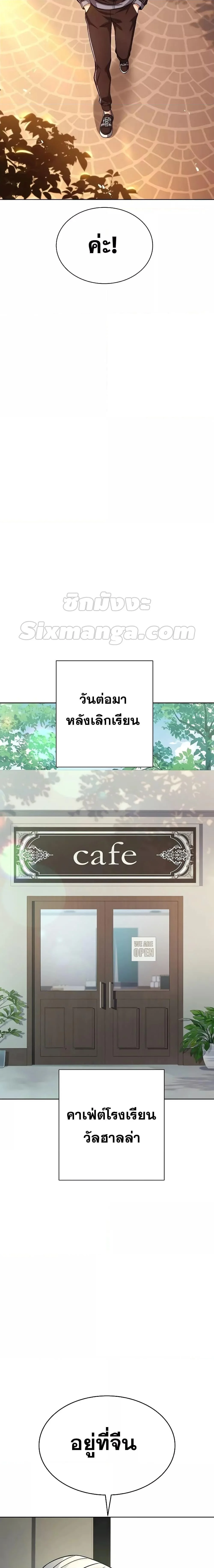 The Constellations Are My Disciples ตอนที่ 40 page 25