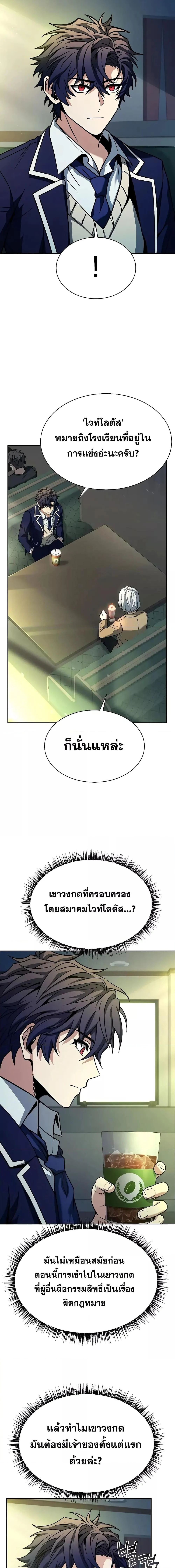 The Constellations Are My Disciples ตอนที่ 41 page 1