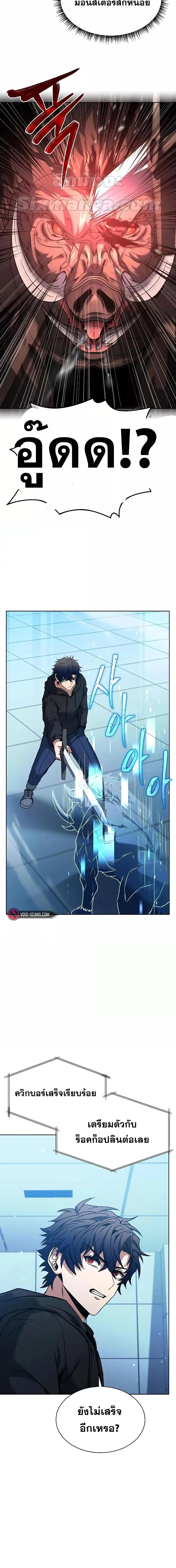 The Constellations Are My Disciples ตอนที่ 41 page 13