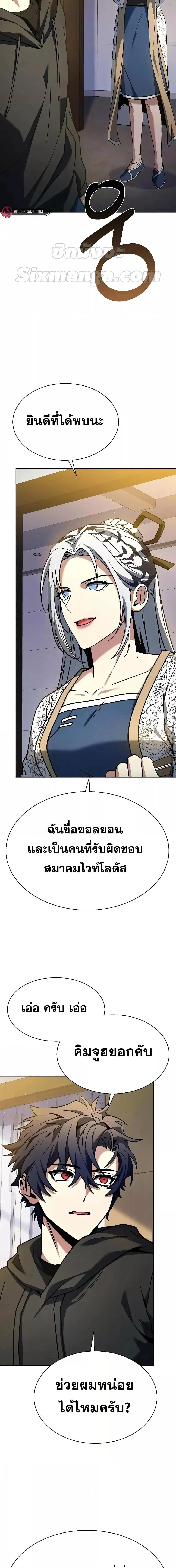 The Constellations Are My Disciples ตอนที่ 41 page 22