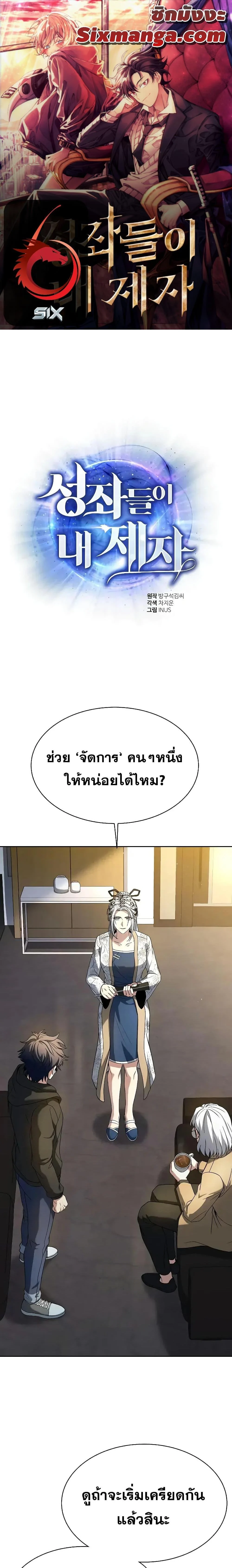 The Constellations Are My Disciples ตอนที่ 42 page 0