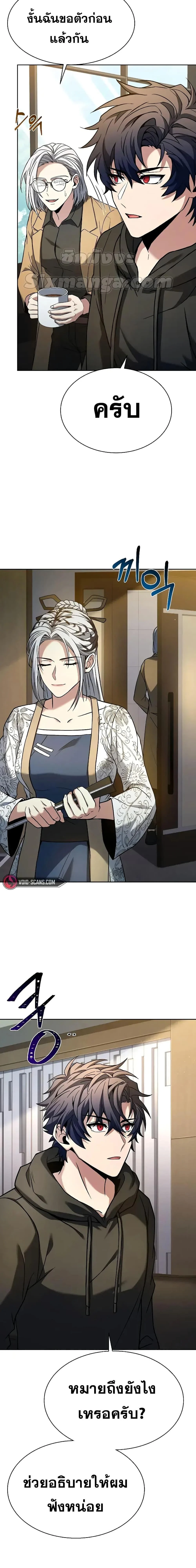 The Constellations Are My Disciples ตอนที่ 42 page 1