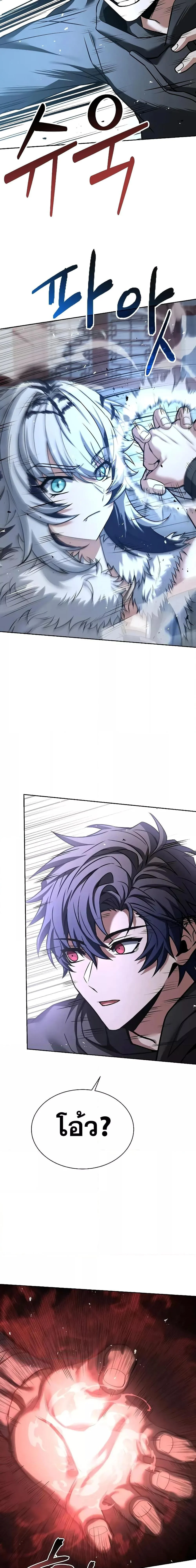 The Constellations Are My Disciples ตอนที่ 42 page 21