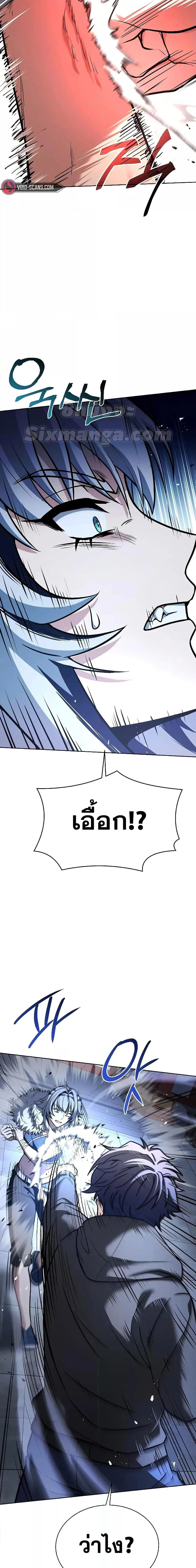 The Constellations Are My Disciples ตอนที่ 42 page 25