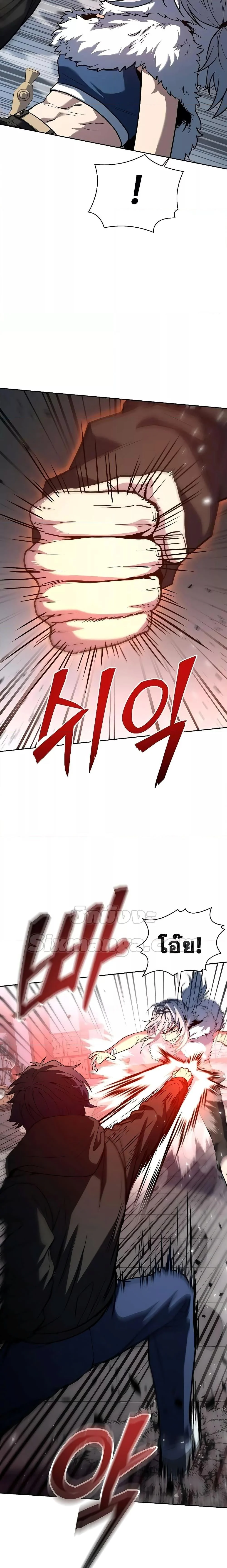 The Constellations Are My Disciples ตอนที่ 43 page 1