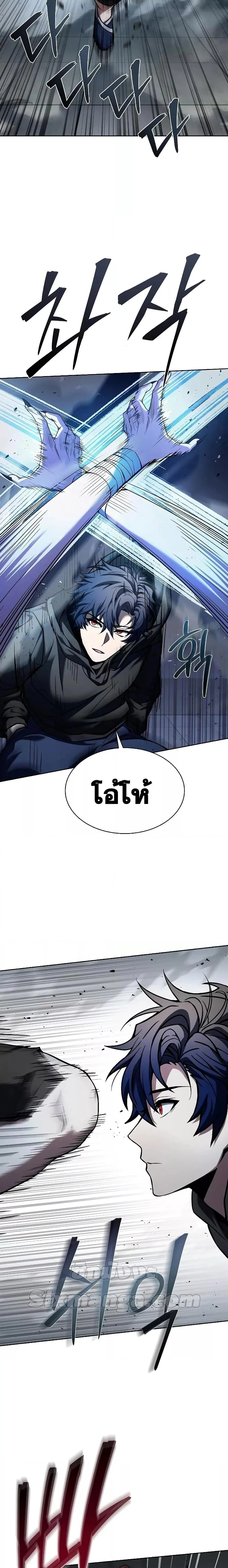 The Constellations Are My Disciples ตอนที่ 43 page 13