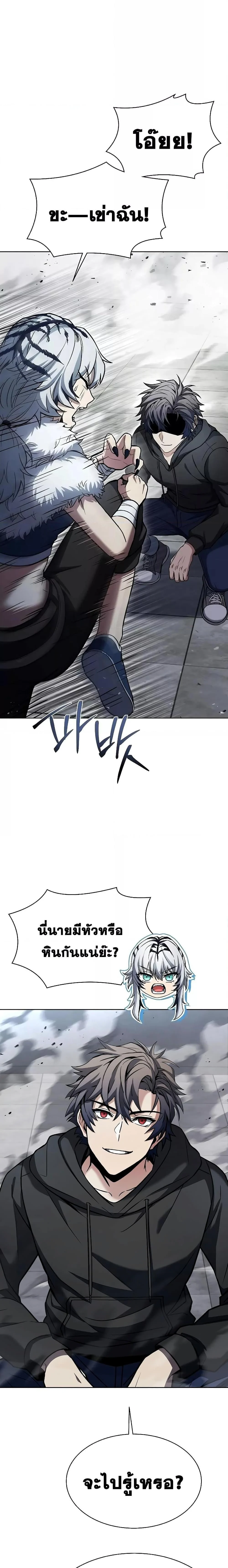 The Constellations Are My Disciples ตอนที่ 43 page 15