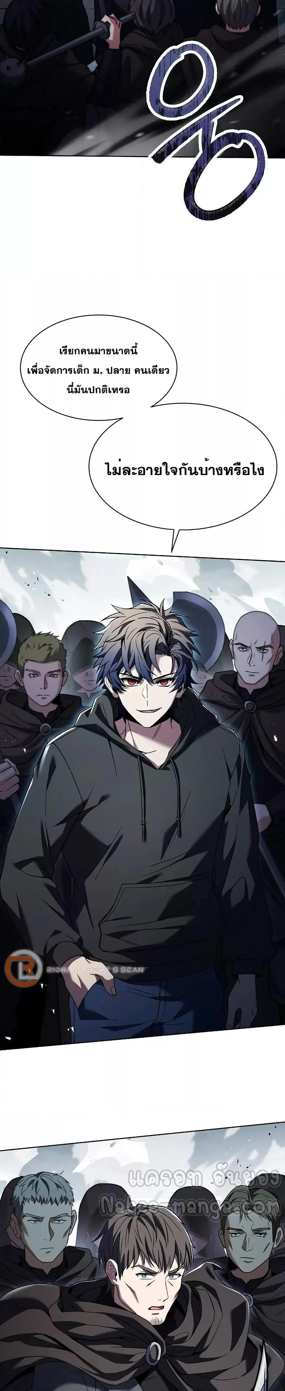 The Constellations Are My Disciples ตอนที่ 46 page 24