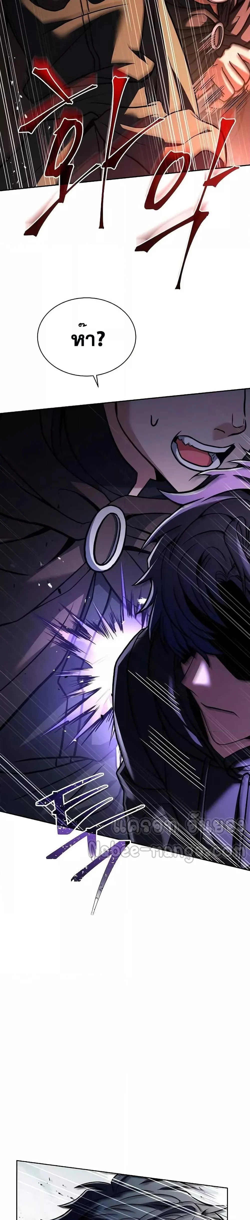 The Constellations Are My Disciples ตอนที่ 46 page 27