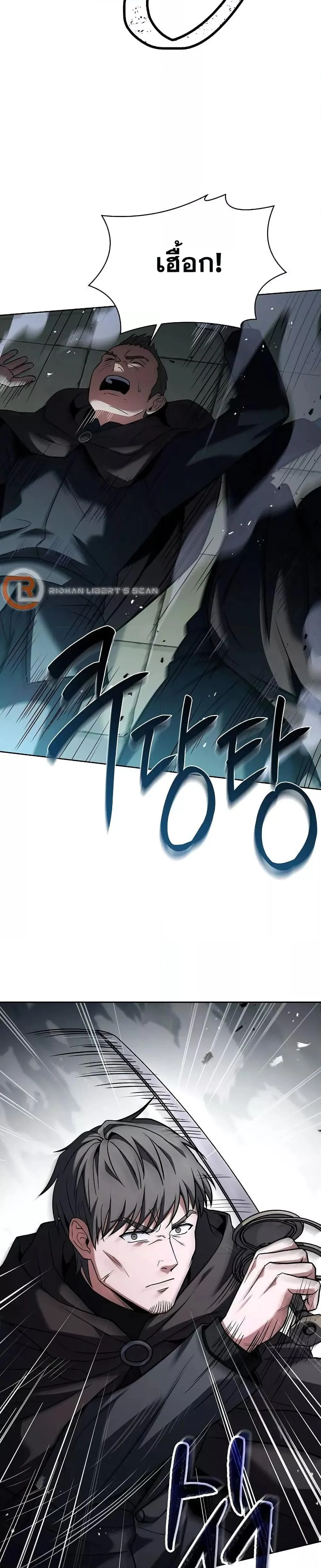 The Constellations Are My Disciples ตอนที่ 46 page 29