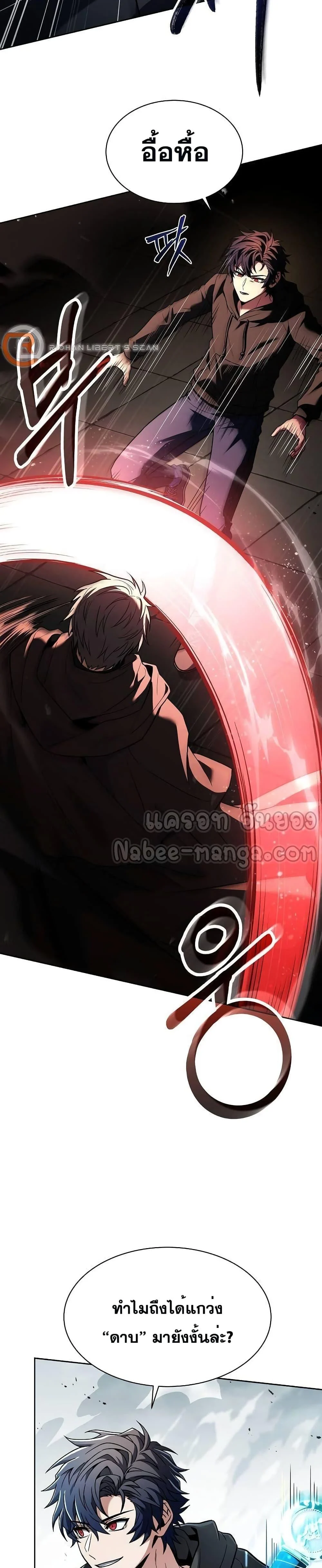 The Constellations Are My Disciples ตอนที่ 46 page 30