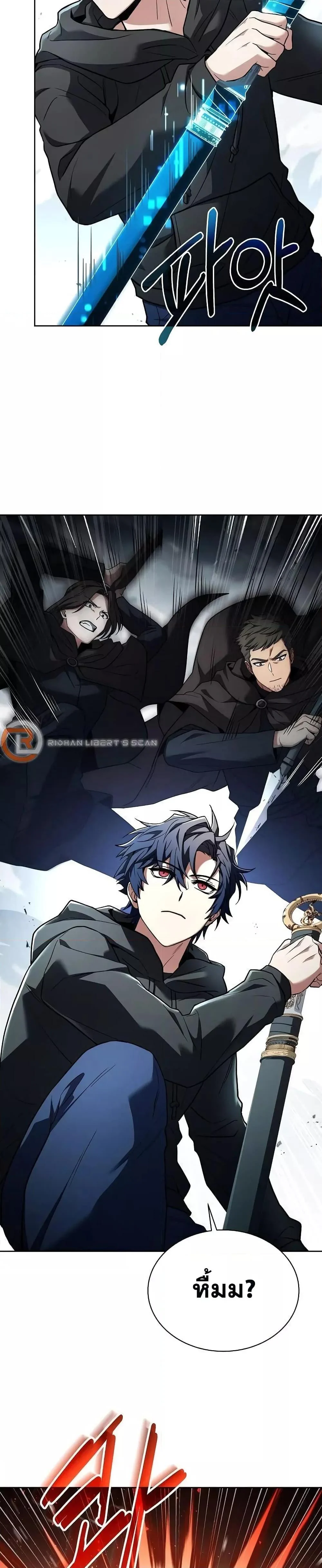 The Constellations Are My Disciples ตอนที่ 46 page 31