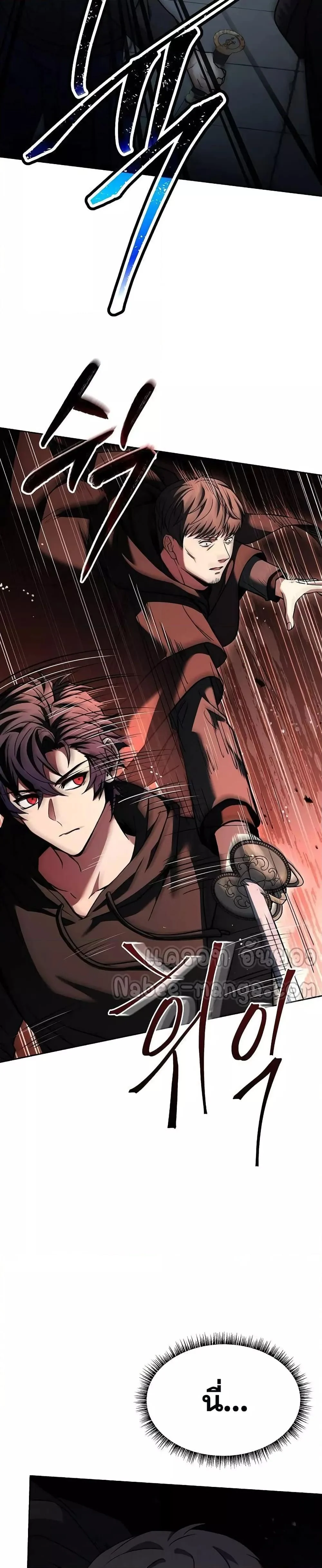 The Constellations Are My Disciples ตอนที่ 46 page 35