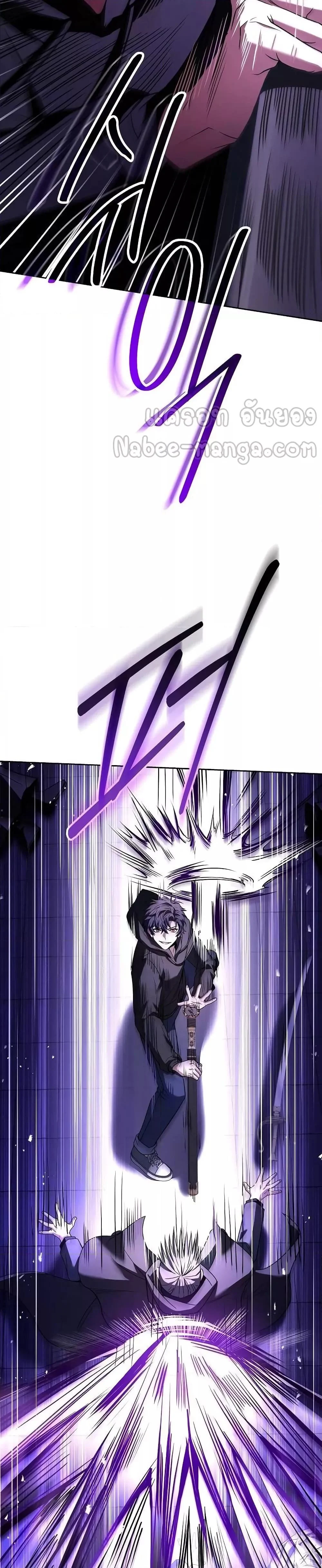 The Constellations Are My Disciples ตอนที่ 46 page 38