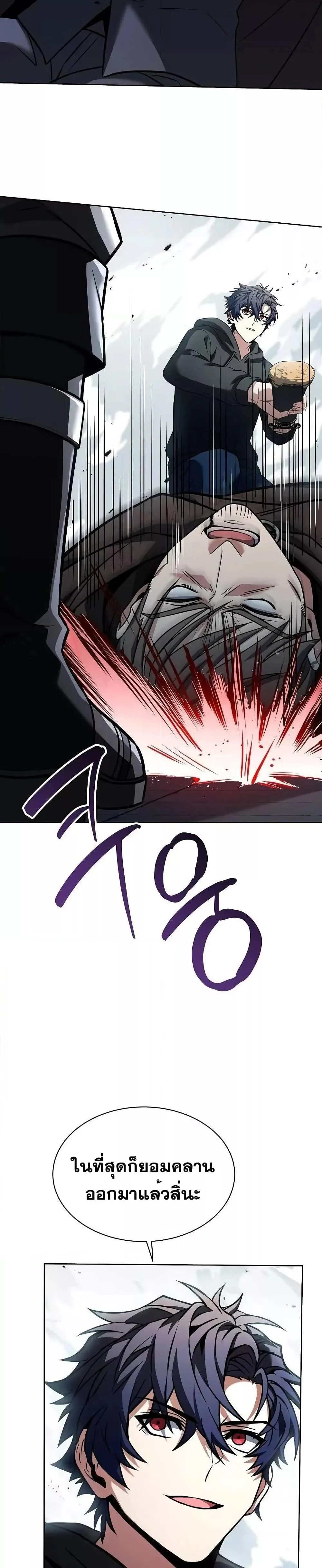 The Constellations Are My Disciples ตอนที่ 46 page 41