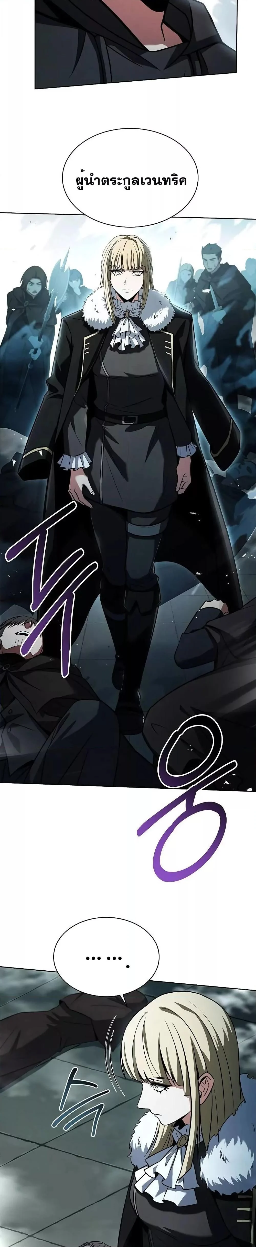 The Constellations Are My Disciples ตอนที่ 46 page 42