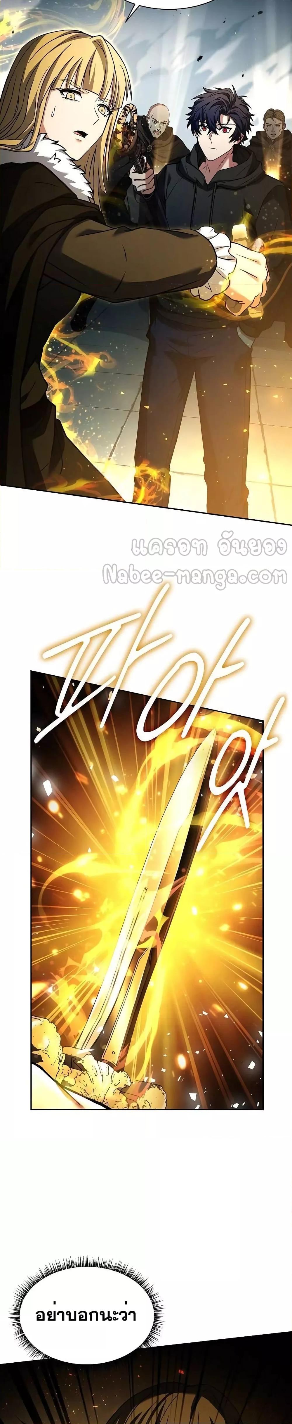 The Constellations Are My Disciples ตอนที่ 46 page 48