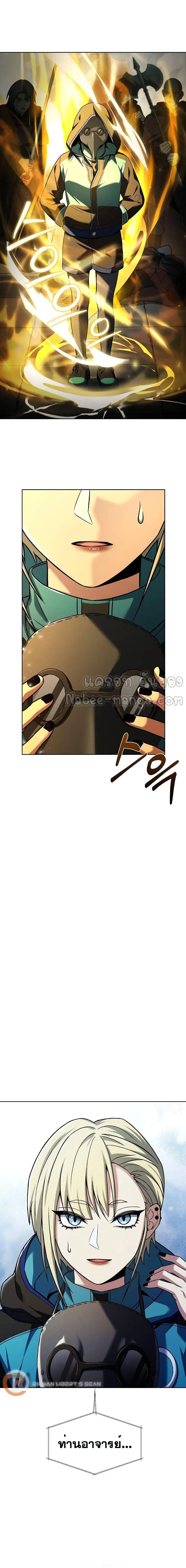 The Constellations Are My Disciples ตอนที่ 47 page 4